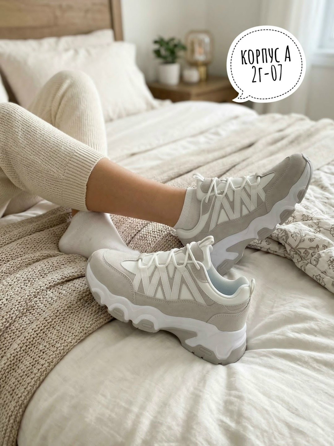 кроссовки женские,объемные кроссовки,бежевые кроссовки,модные кроссовки,повседневные кроссовки