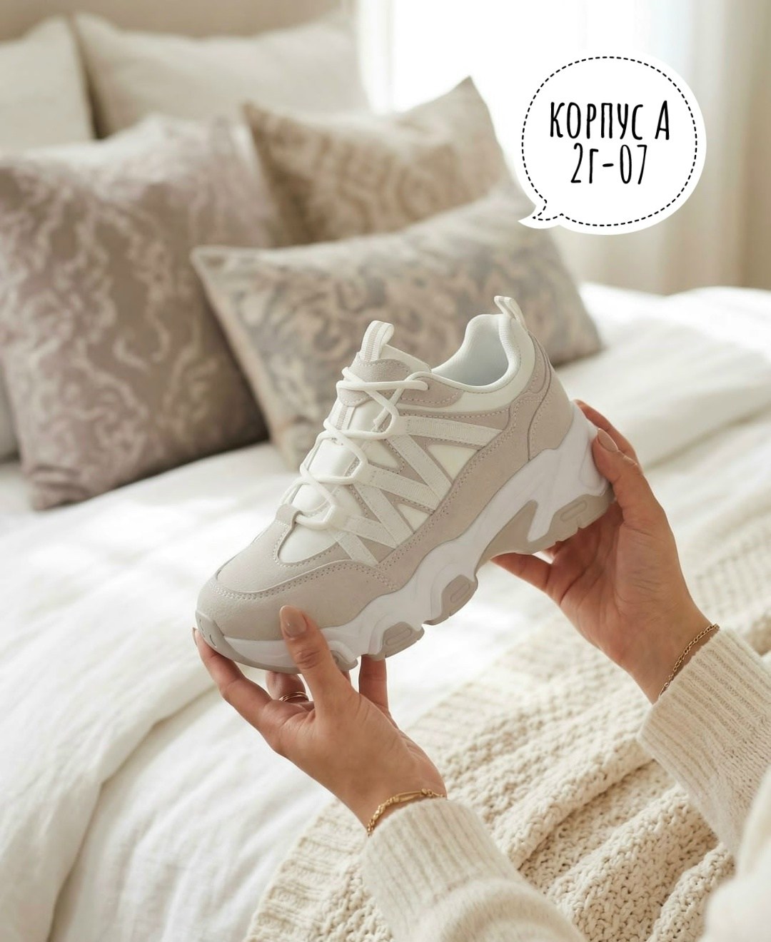 кроссовки женские,объемные кроссовки,бежевые кроссовки,модные кроссовки,повседневные кроссовки