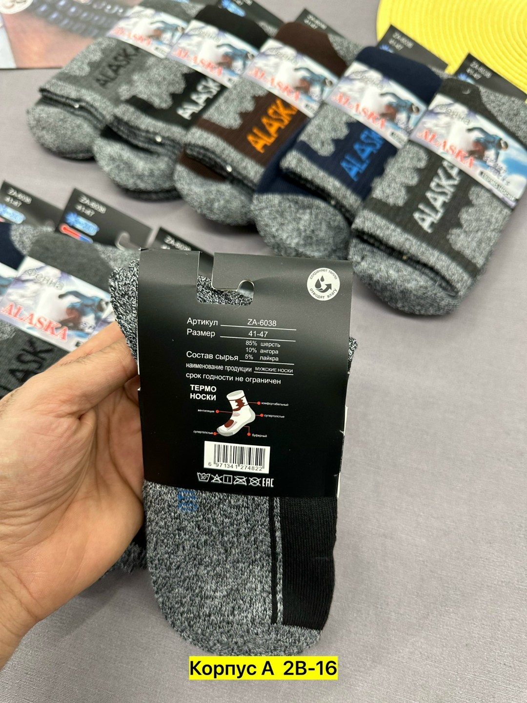 мужские носки,мужские теплые носки,мужские термо носки,носки мужские 12 пар,носки мужские 10 пар