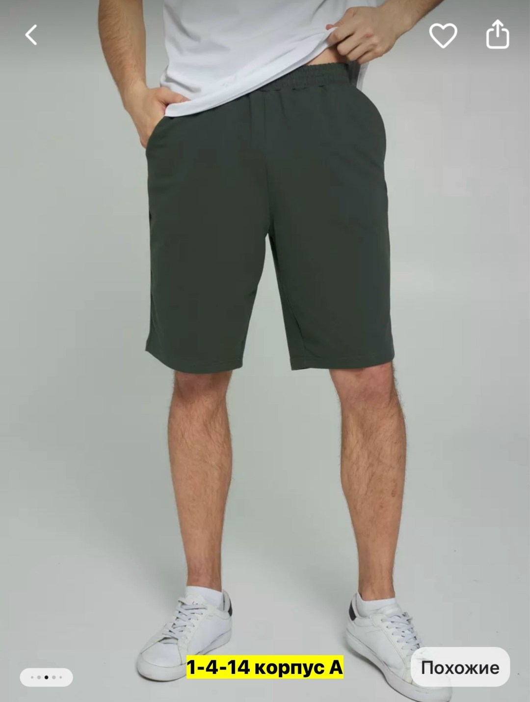 шорты мужские,шорты мужские спортивные,шорты летние мужские,спортивные шорты,трикотажные шорты