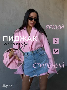 Костюм