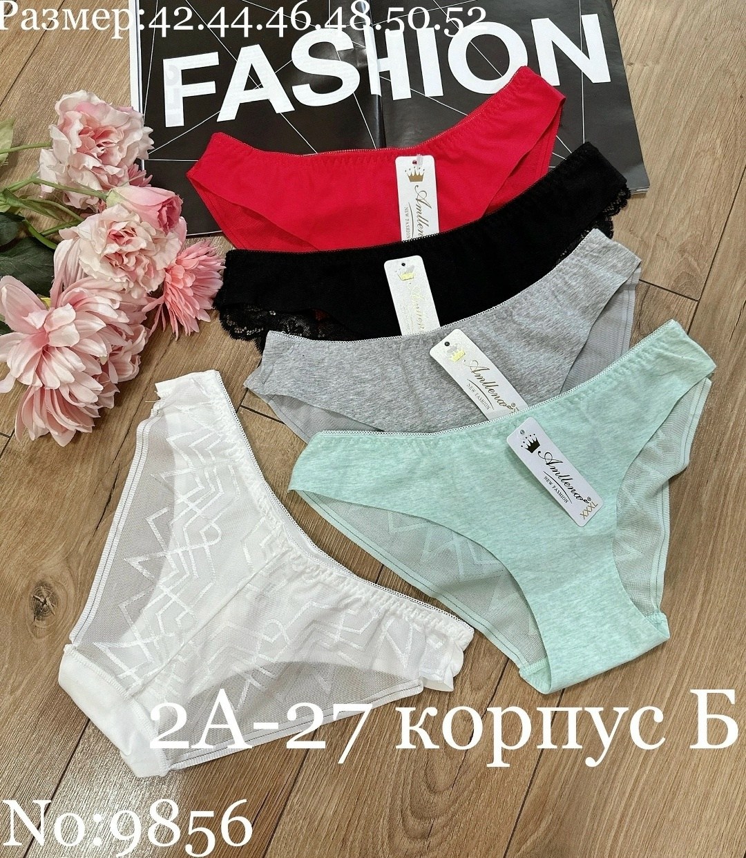 трусы женские 5 шт,женские трусы,женские трусики,женская нижнее белье,комплект трусов женские