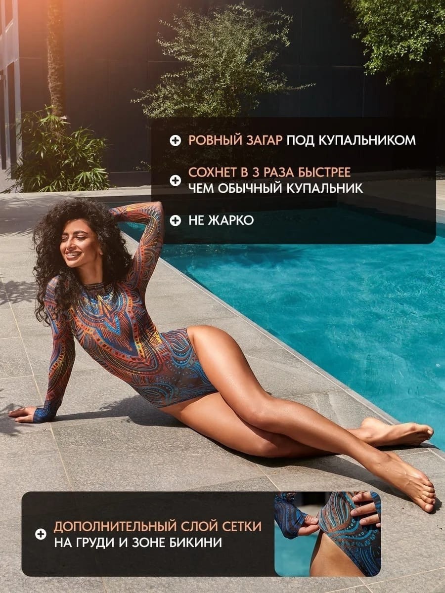 купальник слитный для умного загара с spf защитой,купальник слитный с рукавами spf сетка умный загар mirari 411780788,купальник слитный с рукавами spf сетка умный загар mirari,купальник слитный с рука