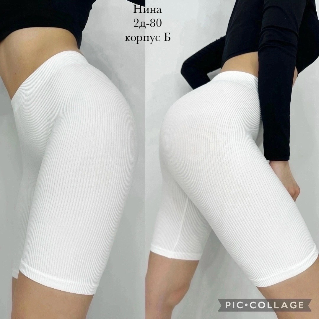 велосипедки женские,велосипедки в рубчик женские,велосипедки в рубчик,спортивные шорты женские,шорты женские