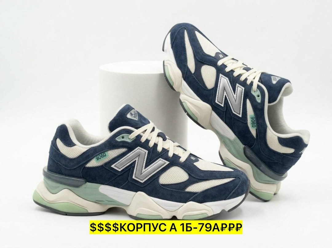 new balance 9060 natural indigo,кроссовки new balance 9060,кроссовки new balance 9060 natural indigo,кроссовки мужские new balance,мужские кроссовки new balance 9060 "natural indigo"