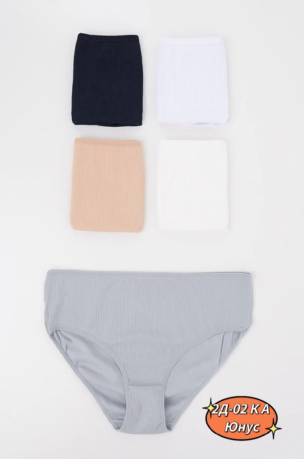 женские трусы слип,комплект трусов женские,комплект трусов женских happyfox,набор женских трусов слипы,бесшовные трусы женские