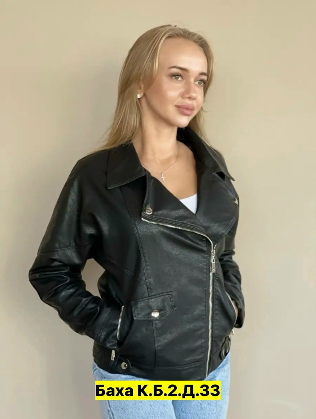 e-lisman куртки кожаные,куртка косуха женская,кожаная куртка женская,косуха женская куртка кожаная оверсайз,косуха женская куртка кожаная оверсайз svobodny