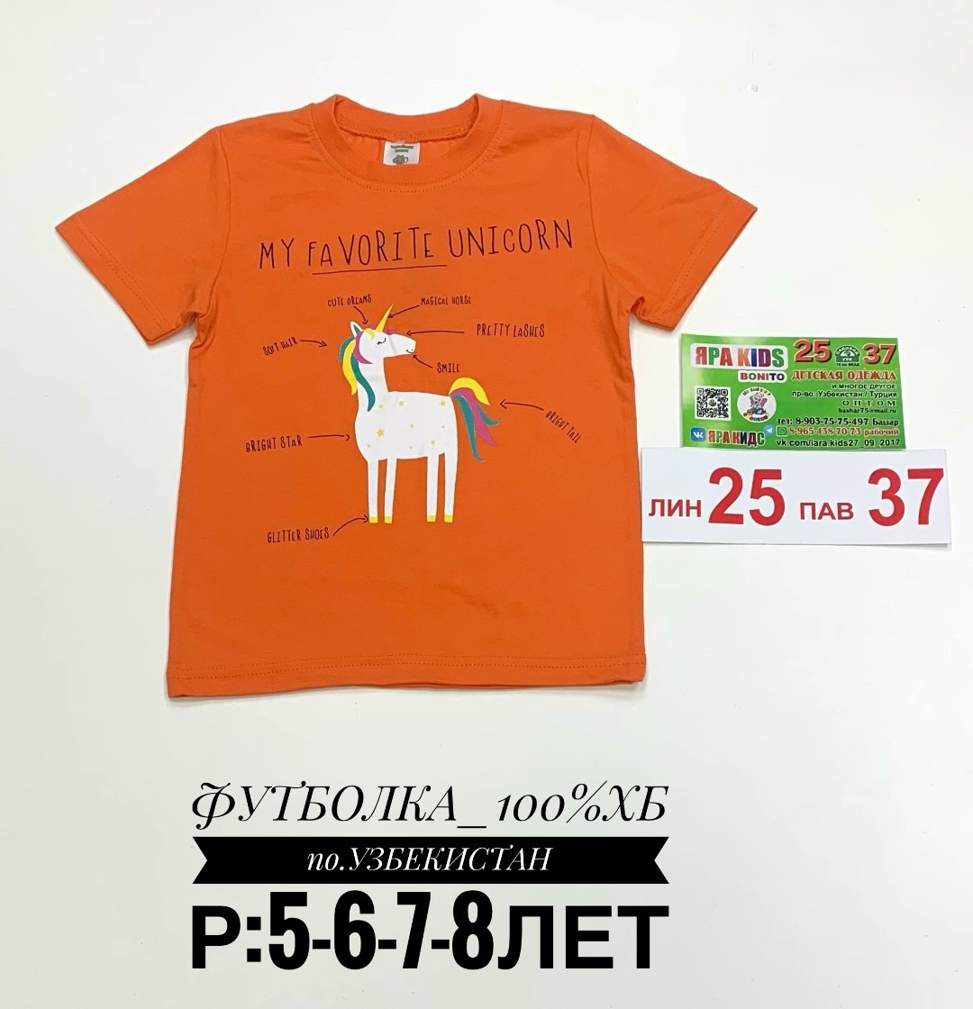 футболки детские,футболки для детей,футболка для мальчика,футболки для девочек,детская футболка