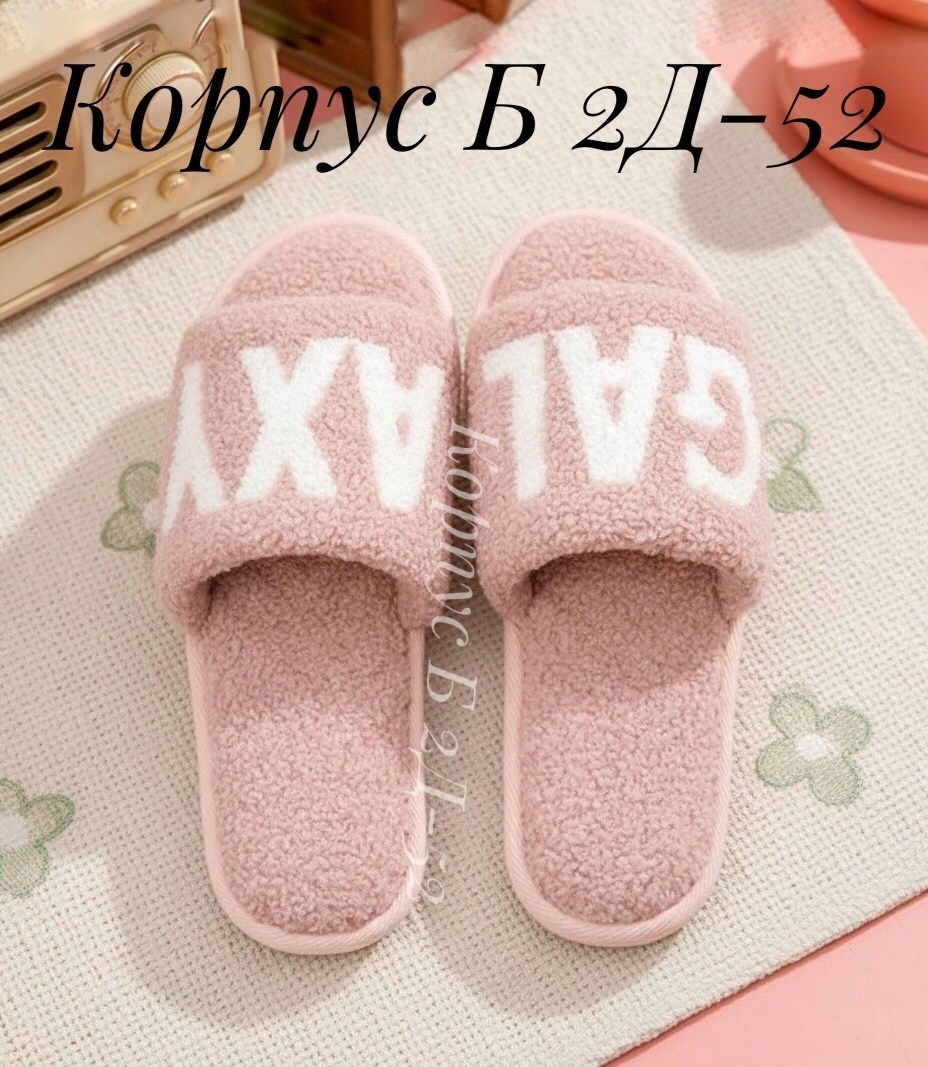 ,тапочки женские,домашние тапочки,женские домашние тапочки,красивые тапочки