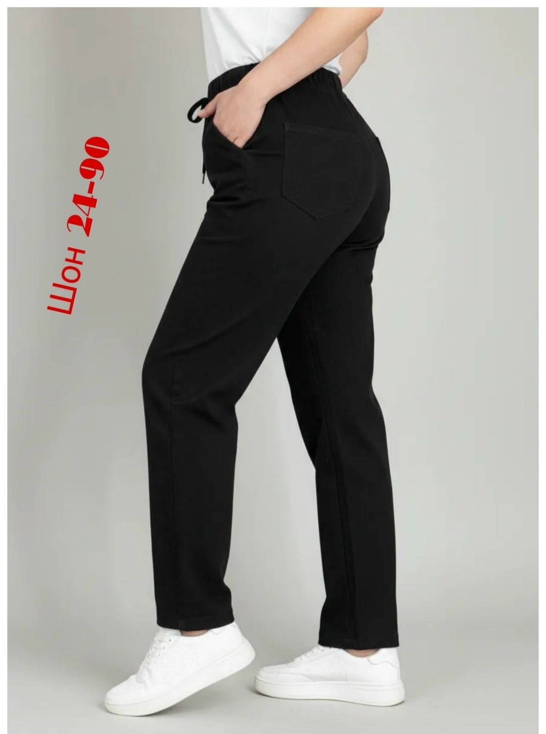 алтекс брюки женские,брюки женские,брюки джинсы,брюки женские повседневные,брюки спортивные