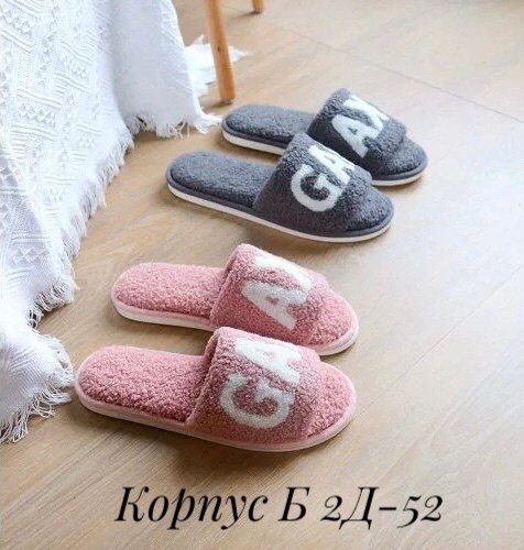 ,тапочки женские,домашние тапочки,женские домашние тапочки,красивые тапочки