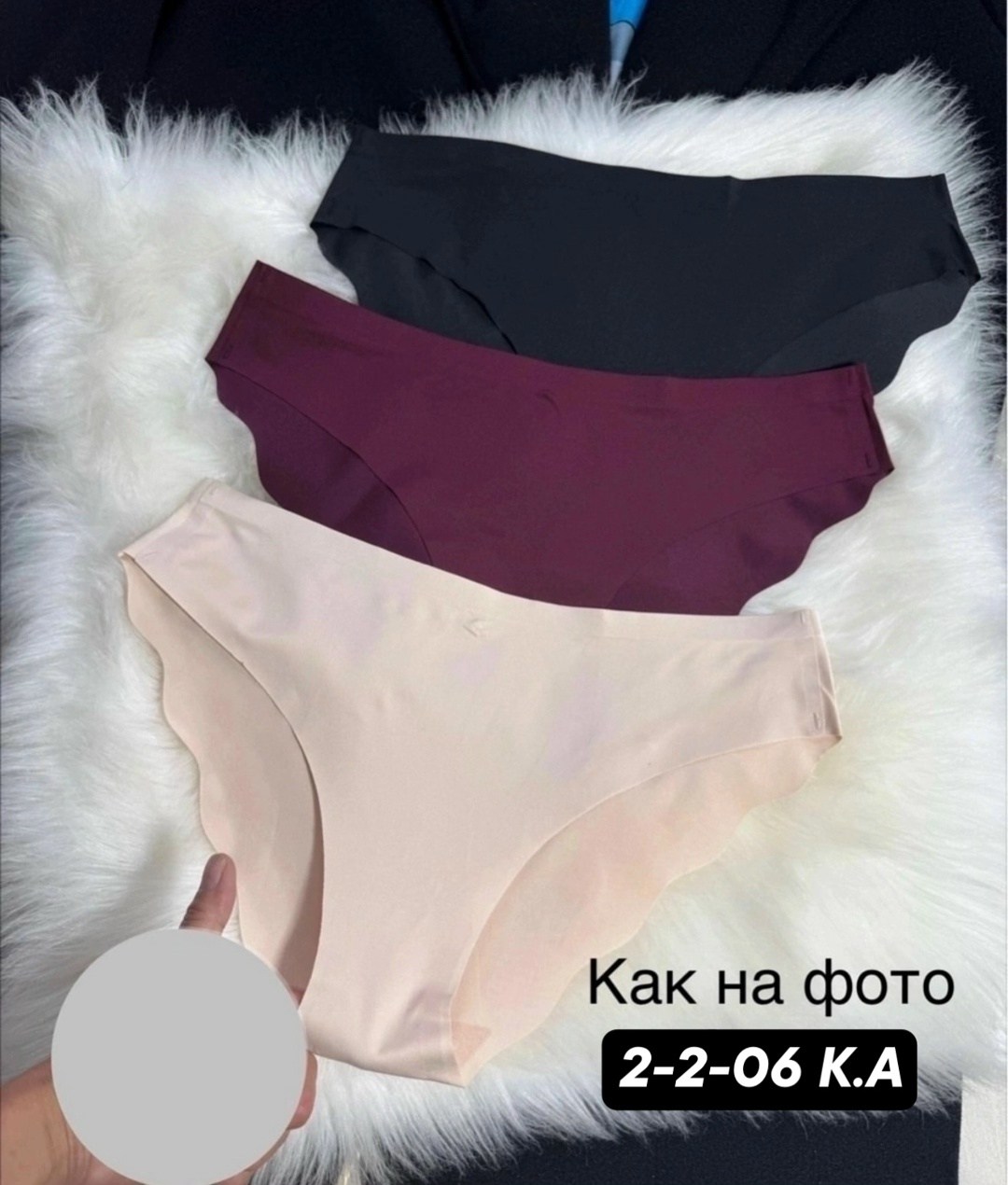 женские трусы бесшовные,бесшовные трусы,комплект трусов слипы,комплект трусов женские,комплект трусов