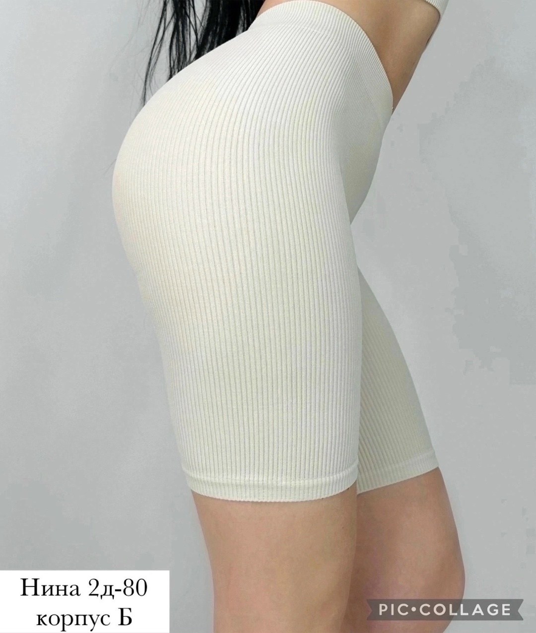 велосипедки женские,велосипедки в рубчик женские,велосипедки в рубчик,спортивные шорты женские,шорты женские