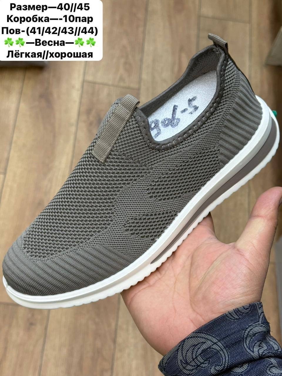 ,спортивная ,кроссовка мужской,слипоны мужские,мужская