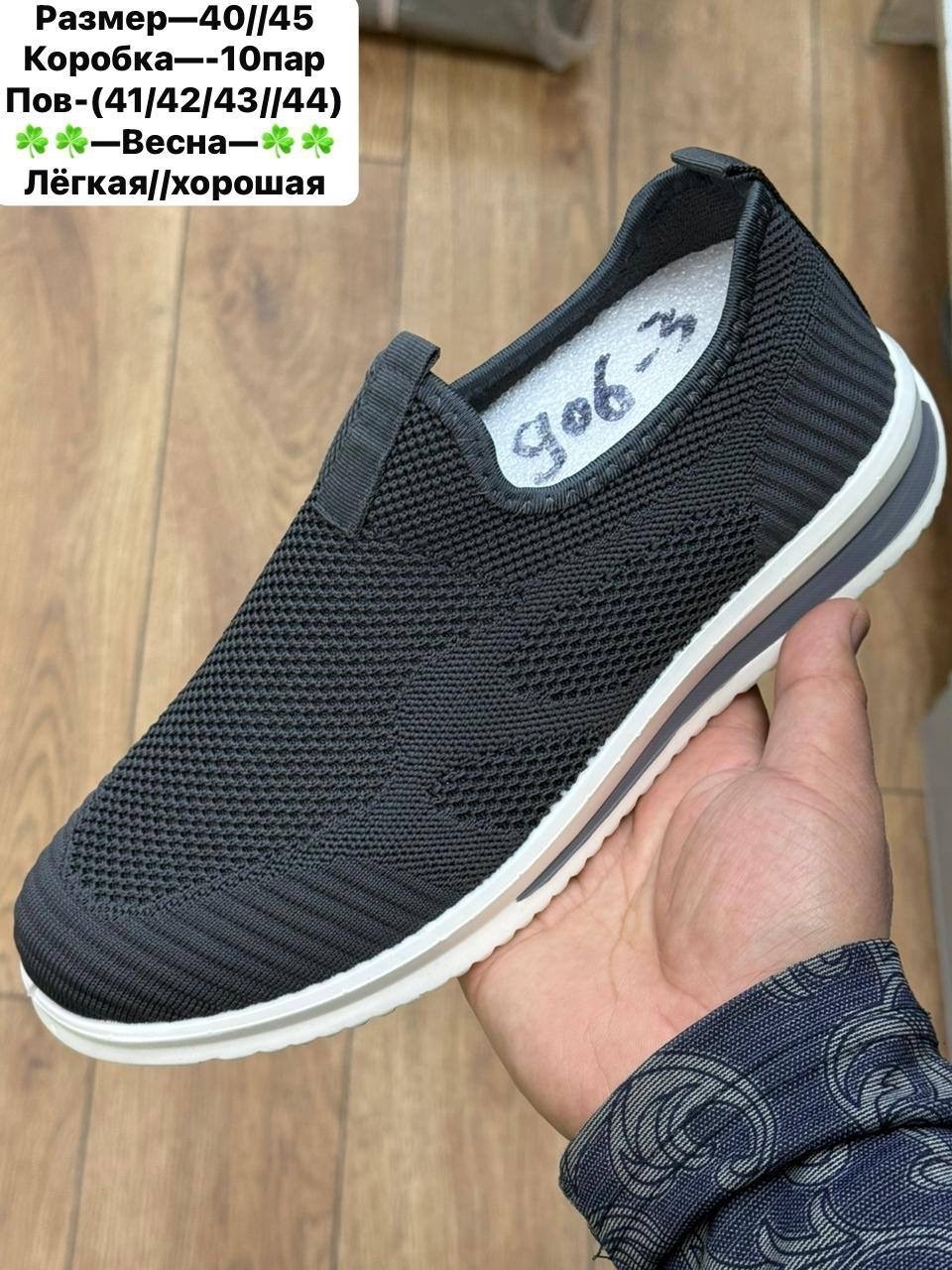 ,спортивная ,кроссовка мужской,слипоны мужские,мужская