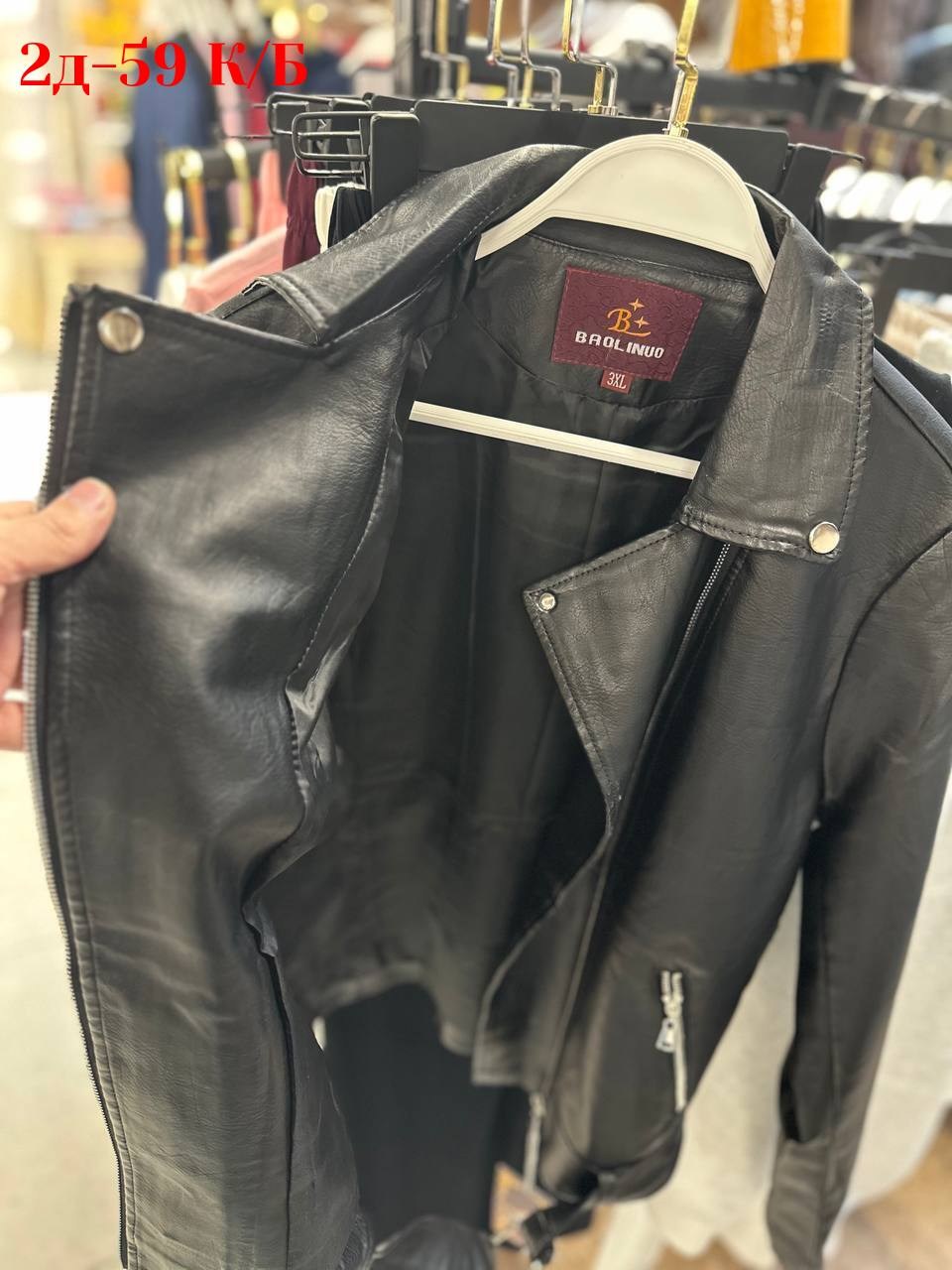 кожаная куртка косуха,кожаная куртка,куртка косуха,косуха,косуха женская