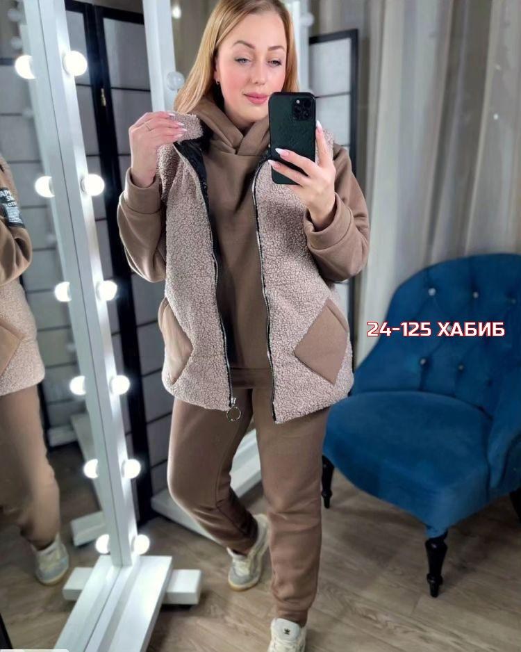 женский спортивный костюм тройка на флисе 46-56р,спортивный костюм женский на флисе тройка 54 р,костюм женский тройка,костюм тройка,женский новый утепленный спортивный костюм тройка на флисе