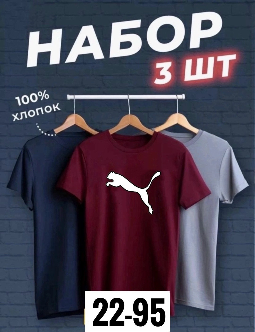набор футболок 3 шт,футболки мужские набор 3 шт,футболки мужские,футболки набор,футболки набор хлопок