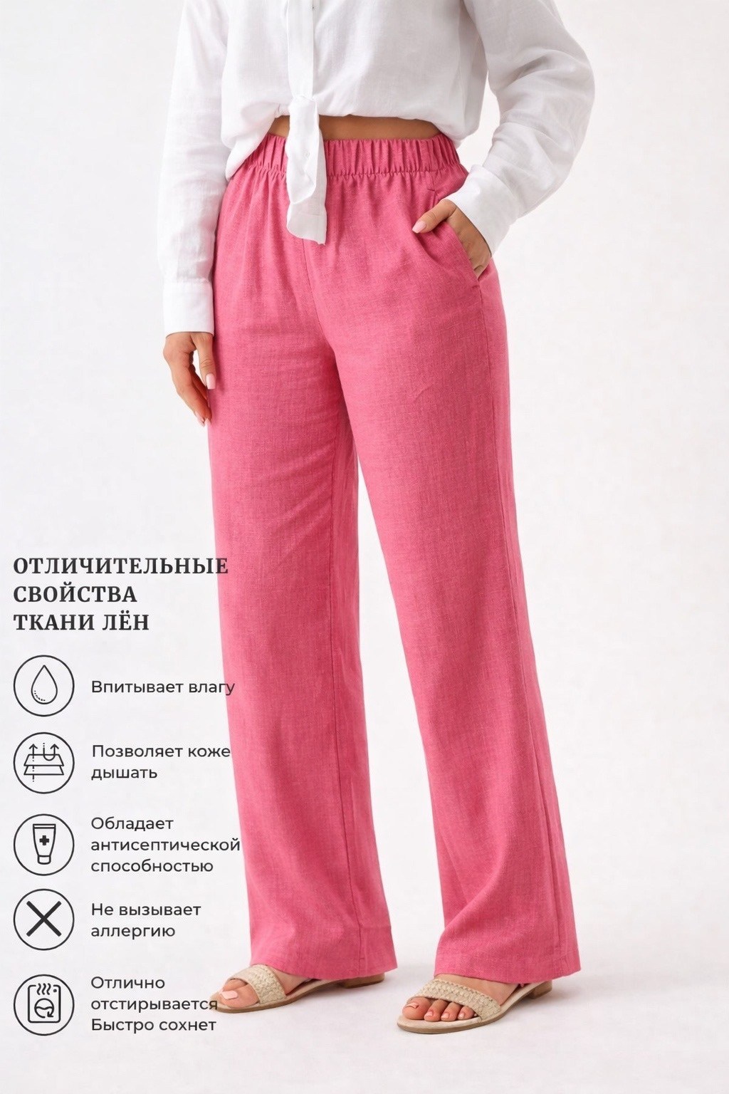 брюки женские палаццо,брюки палаццо,брюки классические,брюки женские,брюки льняные широкие