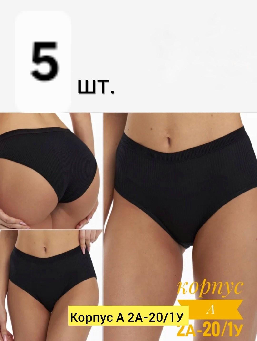 трусы женские слипы,комплект трусов слипы,комплект трусов,трусы женские слипы комплект,комплект трусов женские