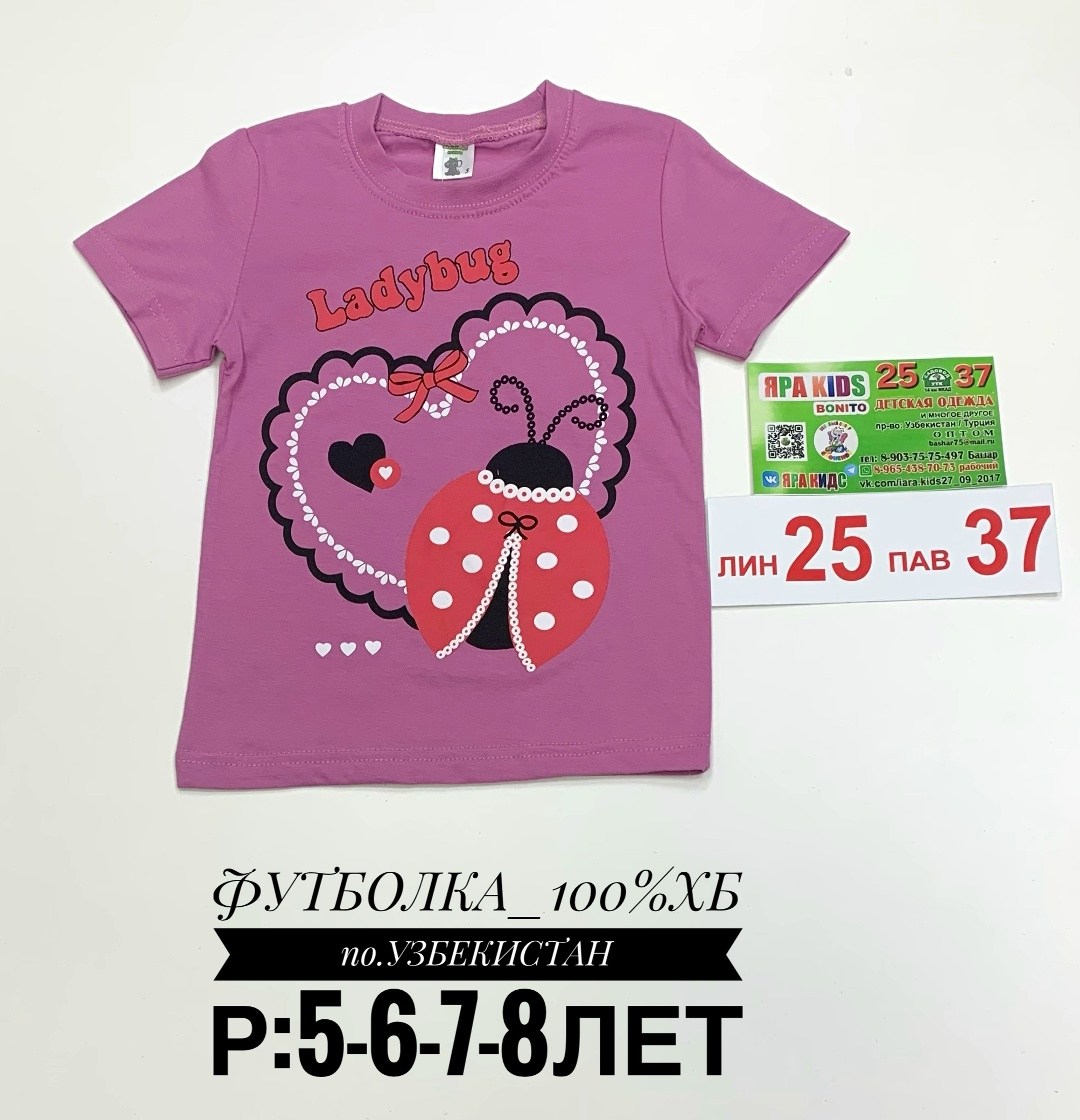 футболки детские,футболки для детей,футболка для мальчика,футболки для девочек,детская футболка