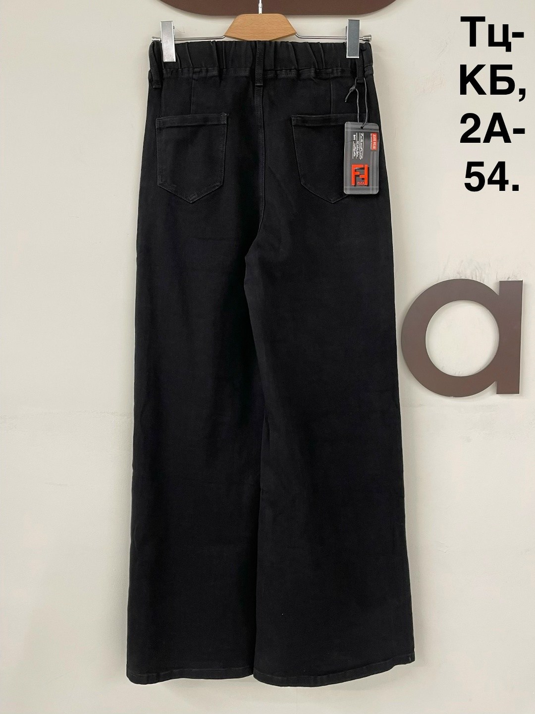 джинсы брюки,джинсы штаны,брюки свободные,широкие брюки,модные брюки