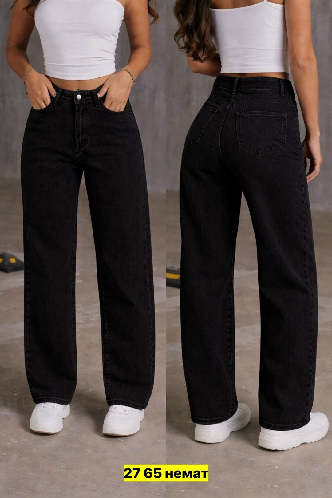 джинсы черные широкие,джинсы широкие,джинсы женские широкие,джинсы для подростков,женские джинсы
