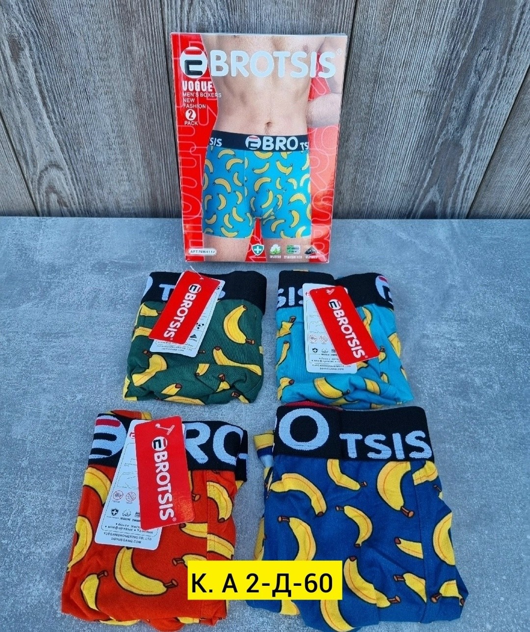 трусы с бананами мужские,комплект трусов мужские боксеры,трусы мужские ebro tsis бамбук,мужские трусы ebro tsis,трусы мужские боксеры хлопок