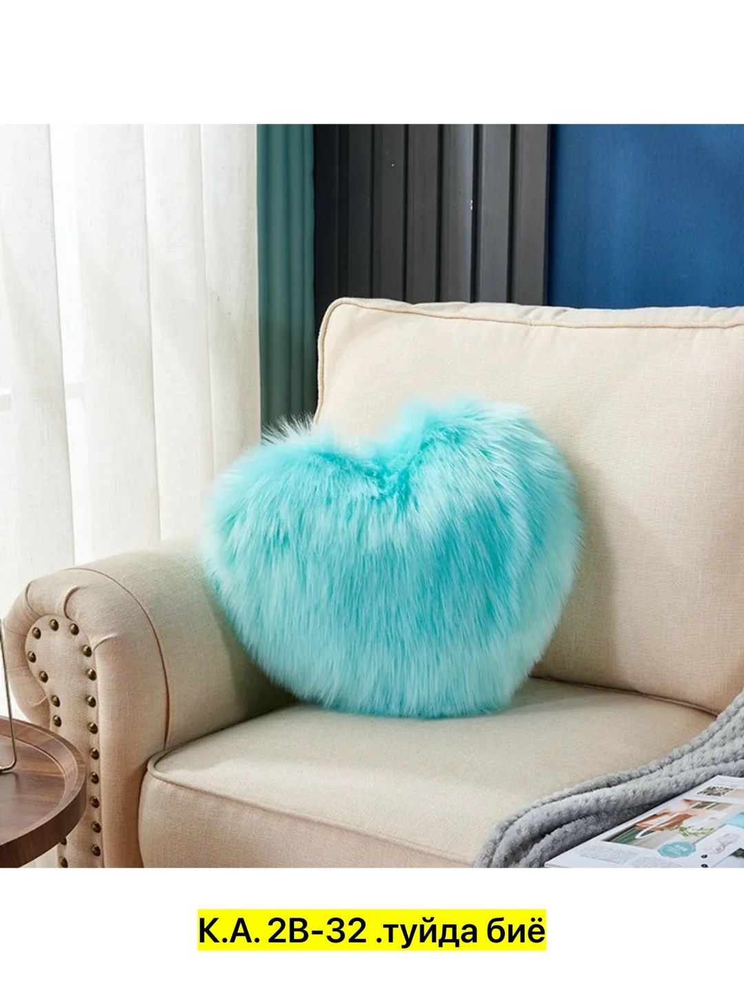 пушистая подушка,подушка в форме сердца,подушка пушистая декоративная,плюшевая подушка,подушка сердце