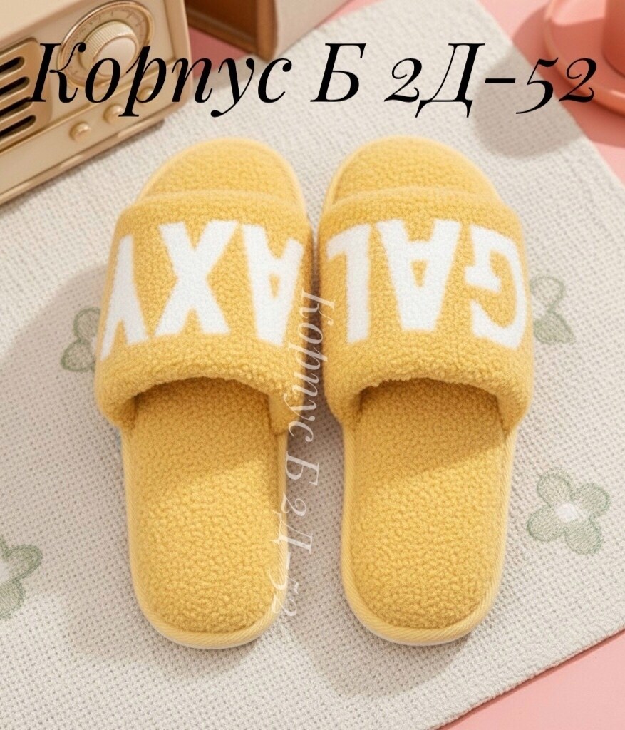 ,тапочки женские,домашние тапочки,женские домашние тапочки,красивые тапочки