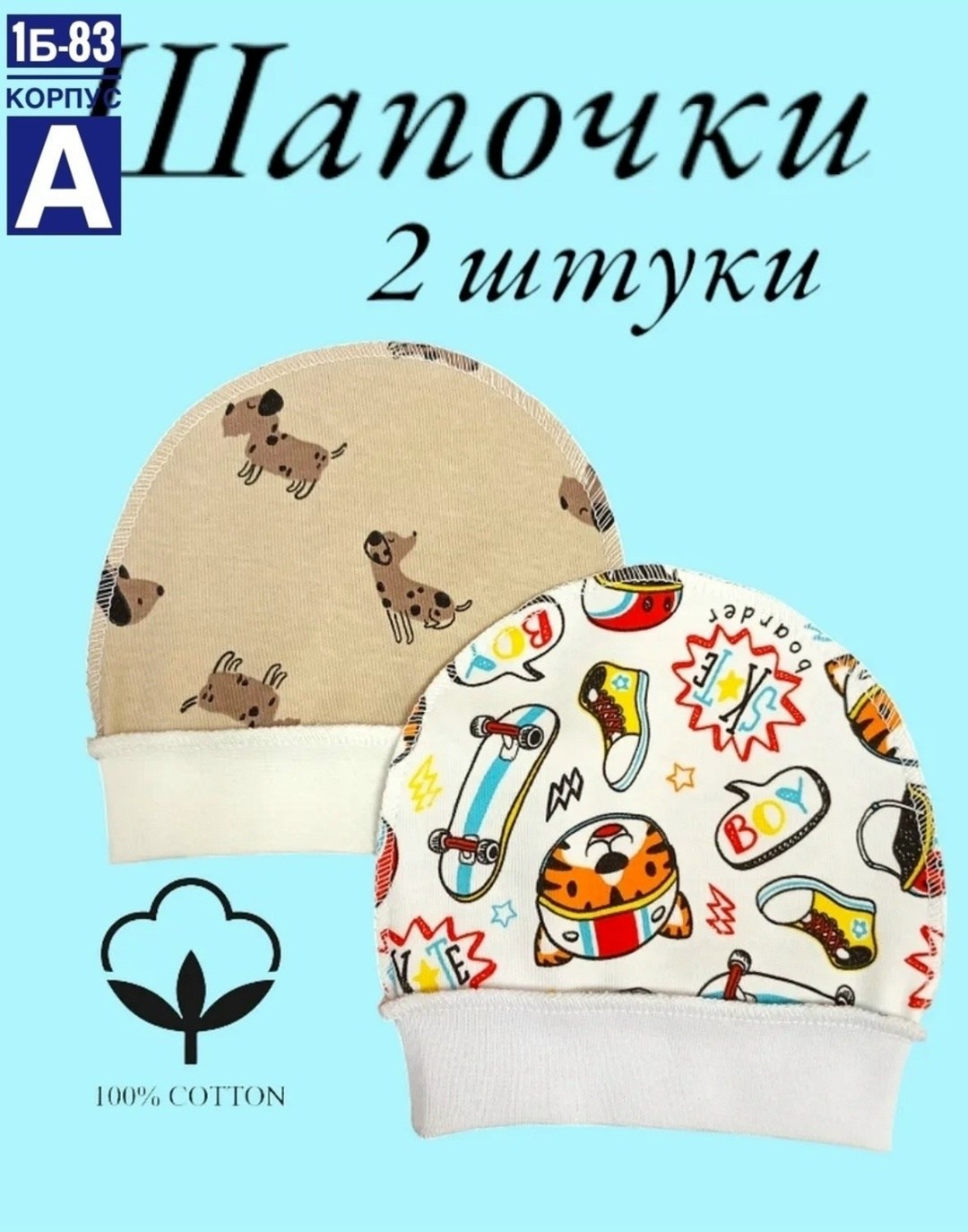 шапка журавлик для новорожденных,шапочка детская,шапочка для малыша,шапочка для новорожденного,шапка для малыша