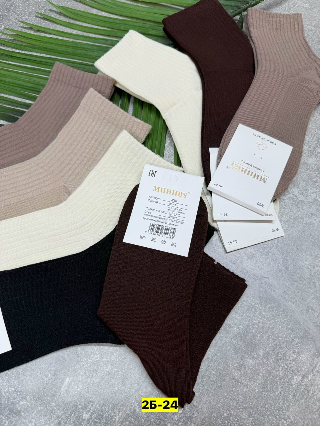 женские носки,носки turkan женские,носки женские фирма ,,туркан,,,комплект носки женские,носки женские 10 пар