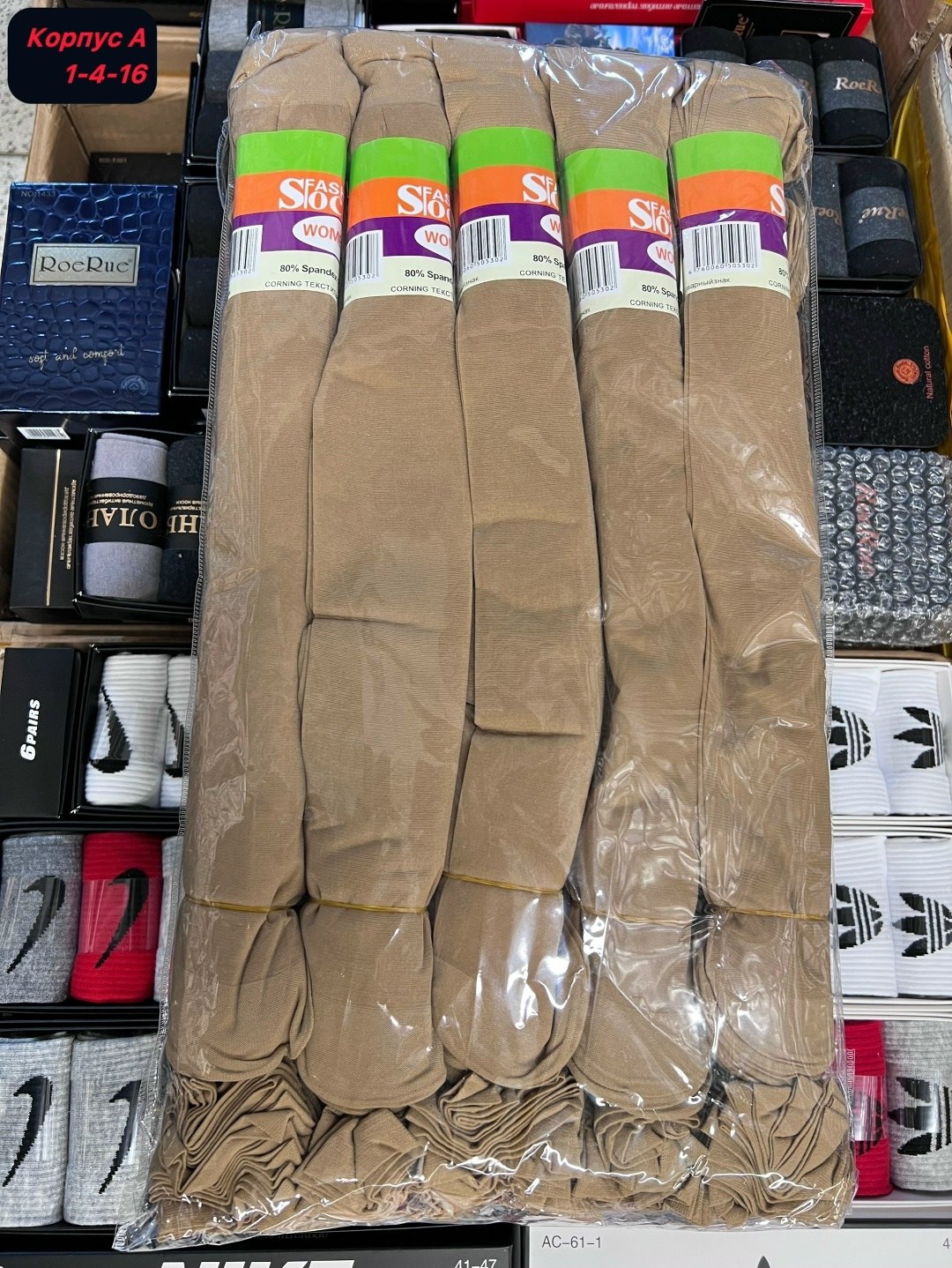 носки капроновые,носки женские капроновые,носки женские,носки комплект,гольфы капроновые