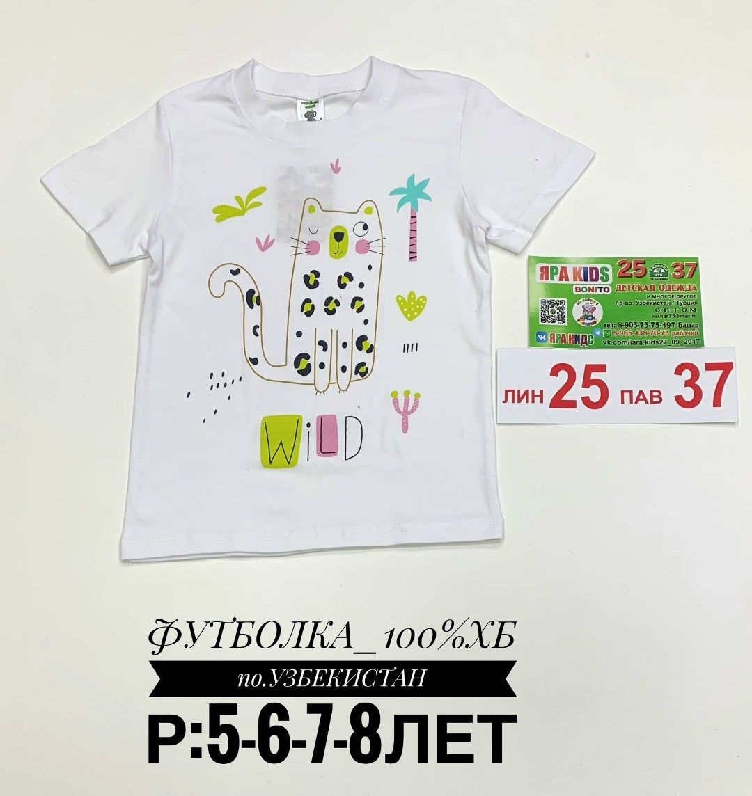 футболки детские,футболки для детей,футболка для мальчика,футболки для девочек,детская футболка