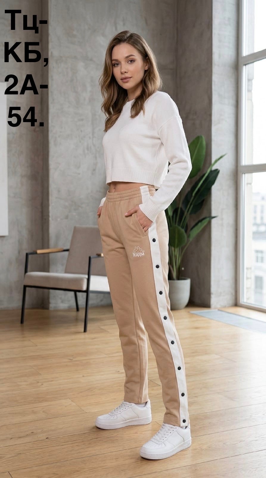 штаны каппа,брюки спортивные kappa,спортивные штаны kappa,штаны kappa,спортивные костюм