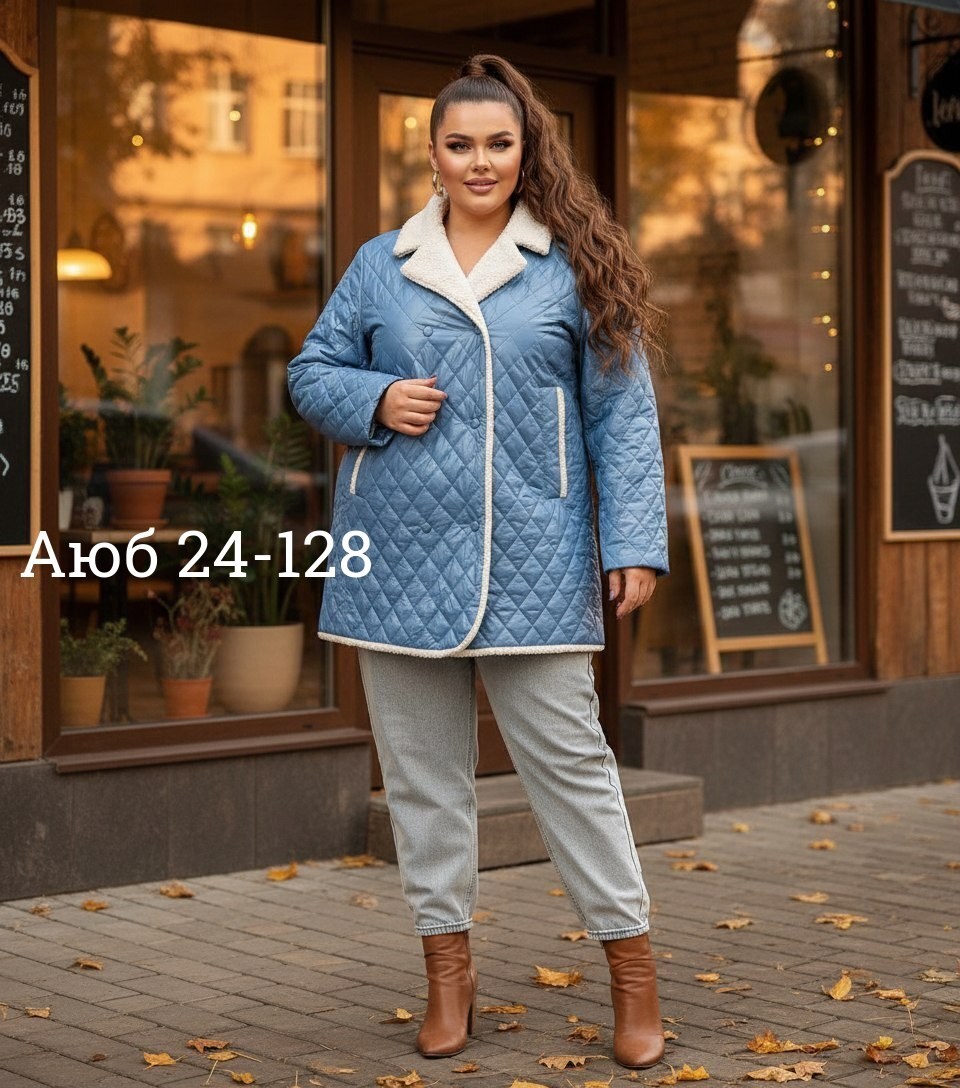 куртка стильная демисезонная,куртка женская демисезонная,куртка стильная,модная куртка,куртка стеганая удлиненная