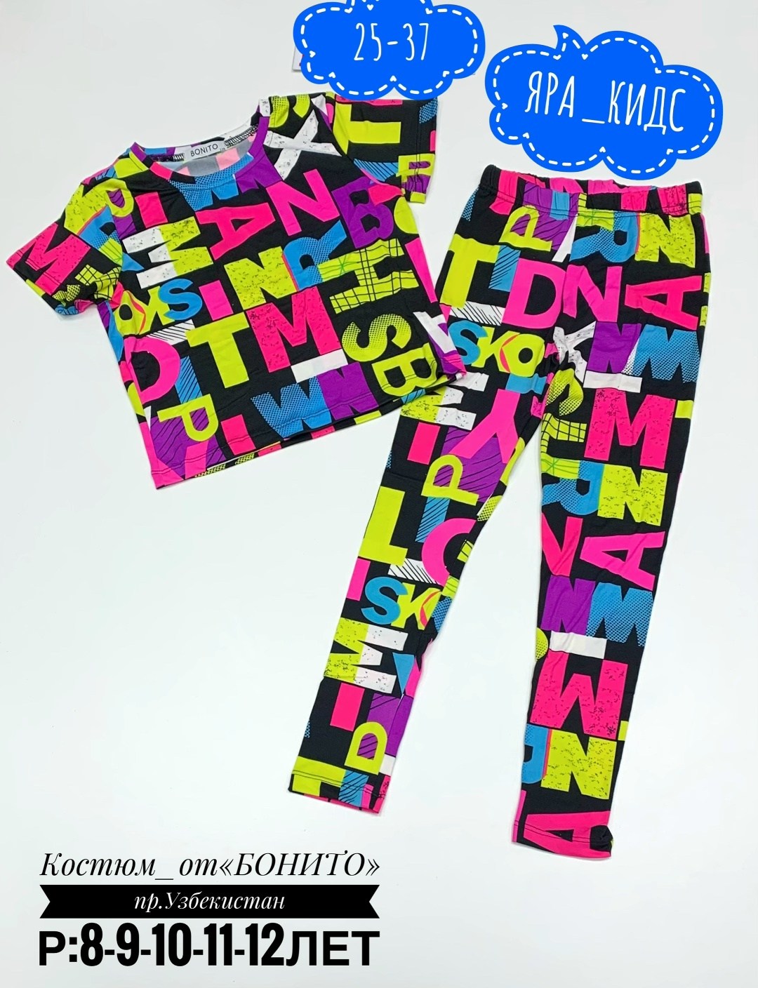 костюм для девочек,костюм детский,костюм для девушек,детские костюмы,костюм для девочек летний