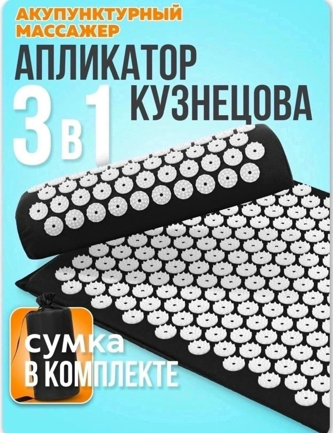 массажный коврик аппликатор кузнецова,аппликатор кузнецова акупунктурный,аппликатор кузнецова массажный коврик для спины,аппликатор кузнецова для спины,валберис аппликатор кузнецова для спины