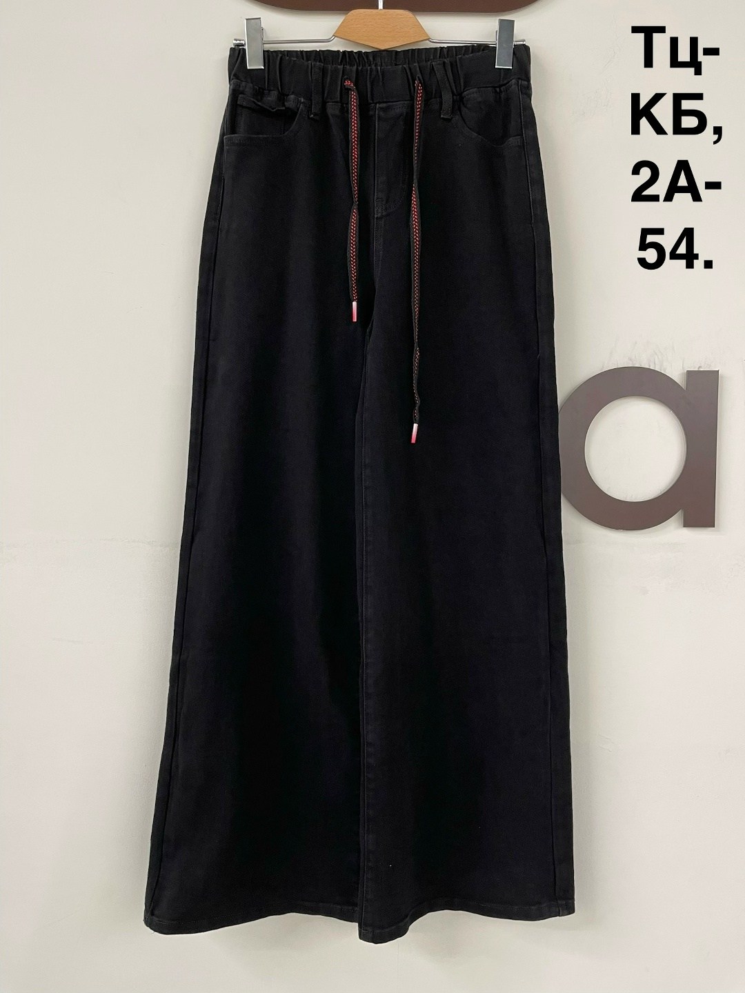 джинсы брюки,джинсы штаны,брюки свободные,широкие брюки,модные брюки