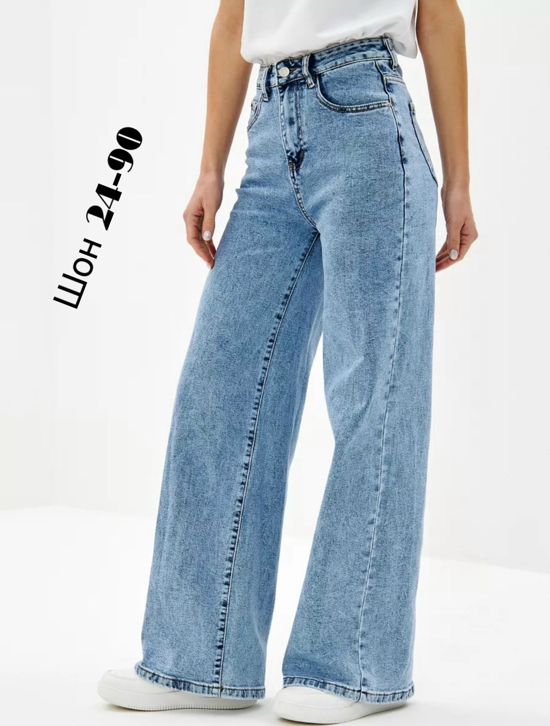 джинсы широкие палаццо,джинсы широкие,джинсы палаццо женские,джинсы палаццо,женские джинсы