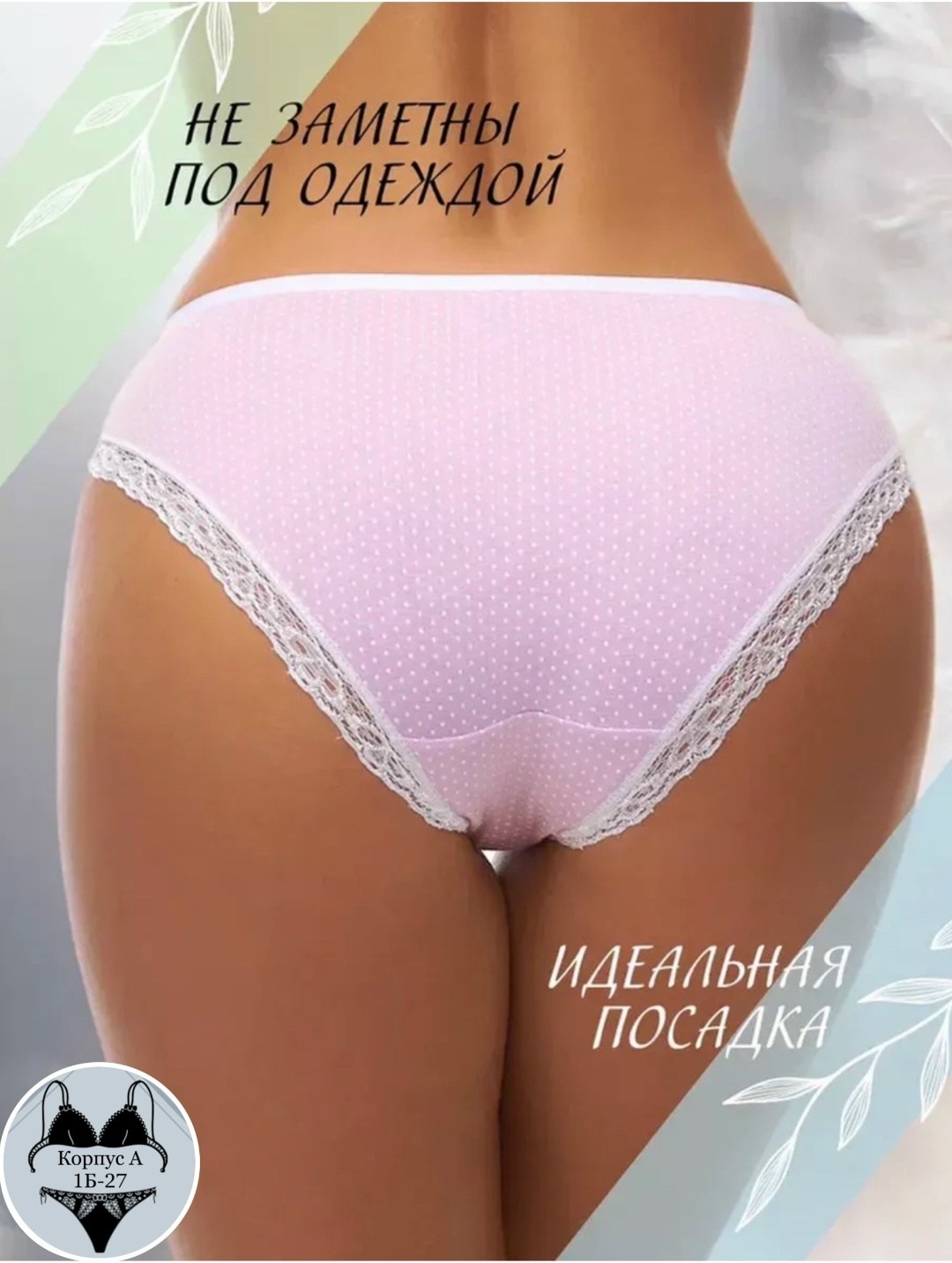 комплект трусов,комплект трусов слипы donara новинка,комплект трусов слипы,комплект трусов женские,трусы набор женские хлопок слипы