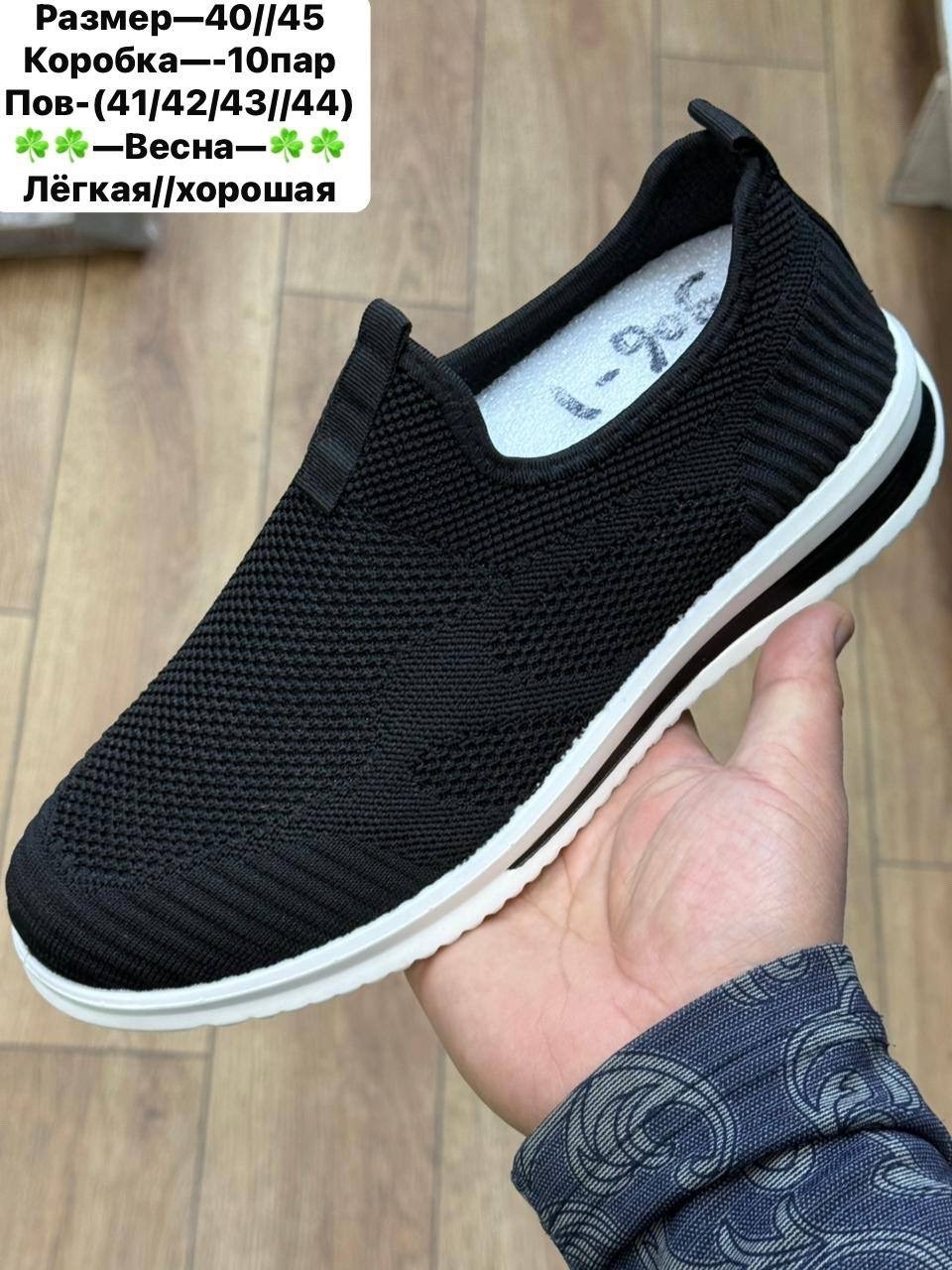 ,спортивная ,кроссовка мужской,слипоны мужские,мужская