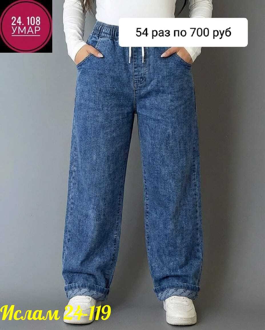 женские джинсы,джинсы женские широкие,джинсы широкие палаццо эленко,брюки джинсы,джинсы