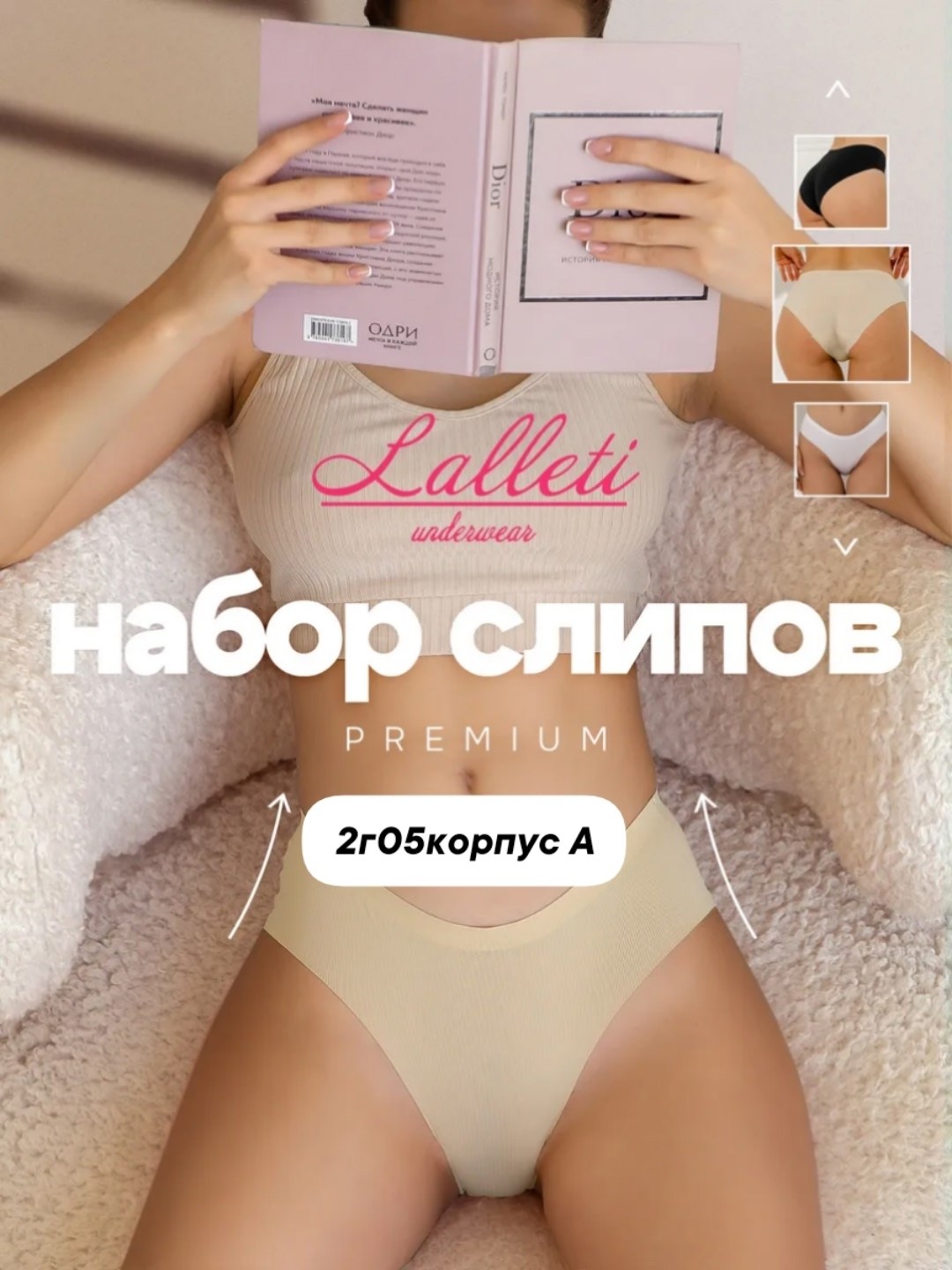 стринги бесшовные,незаметные женские трусы,комплект трусов женские,бесшовные трусики,трусы бесшовные