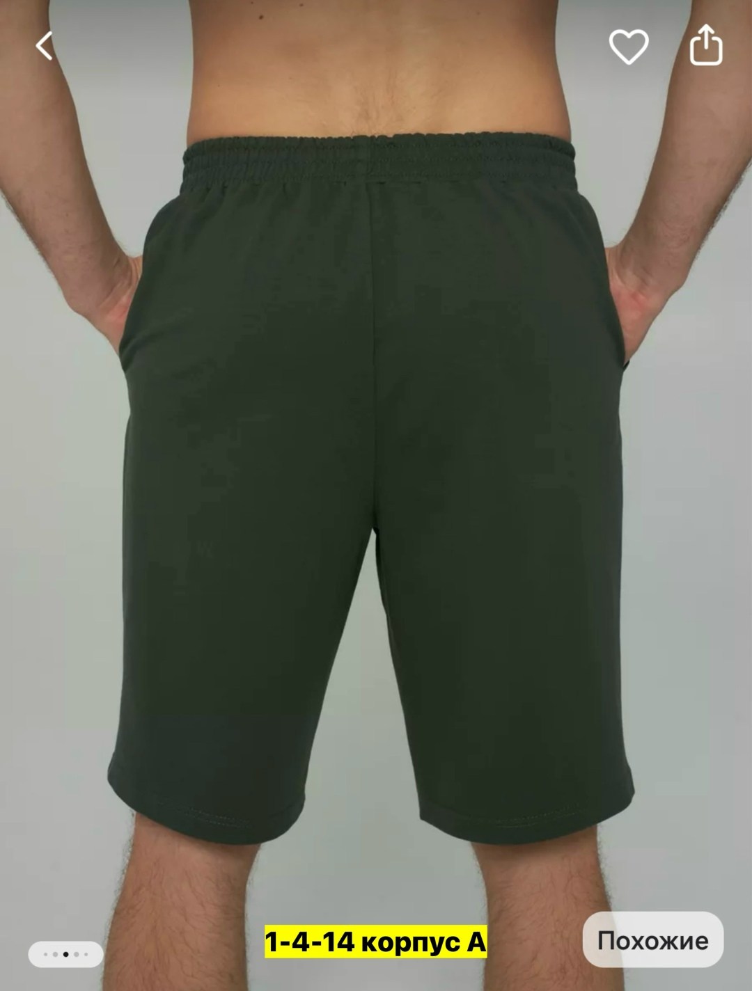 шорты мужские,шорты мужские спортивные,шорты летние мужские,спортивные шорты,трикотажные шорты