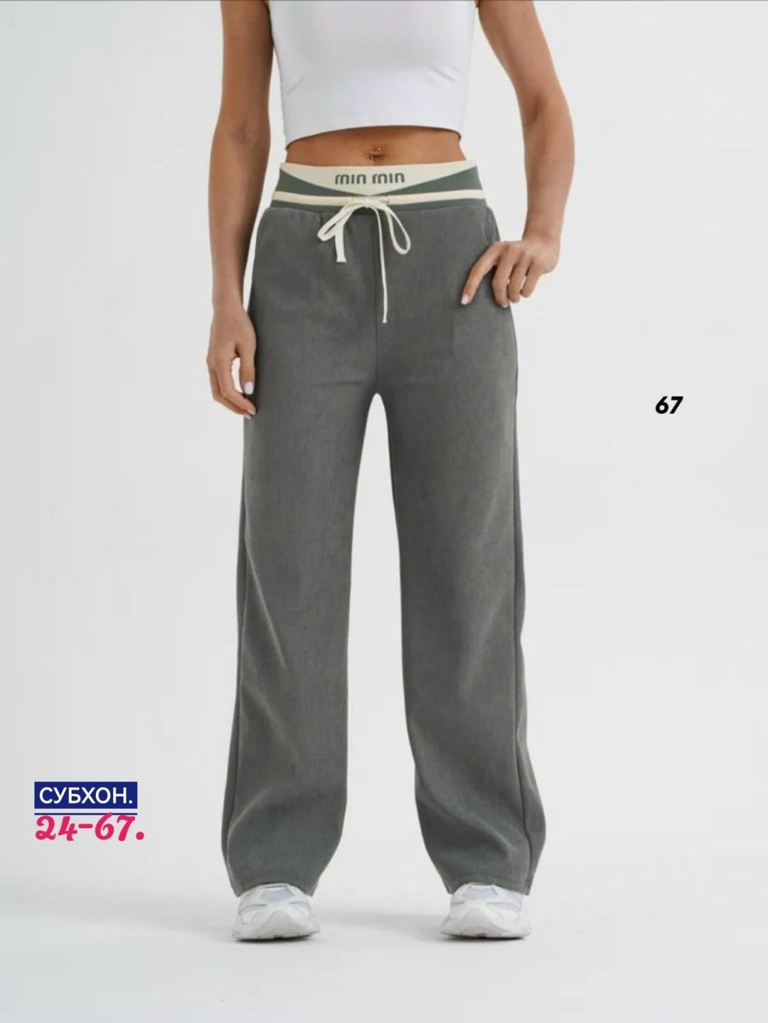 спортивные брюки женские,брюки спортивные,брюки широкие,брюки женские,брюки спортивные палаццо