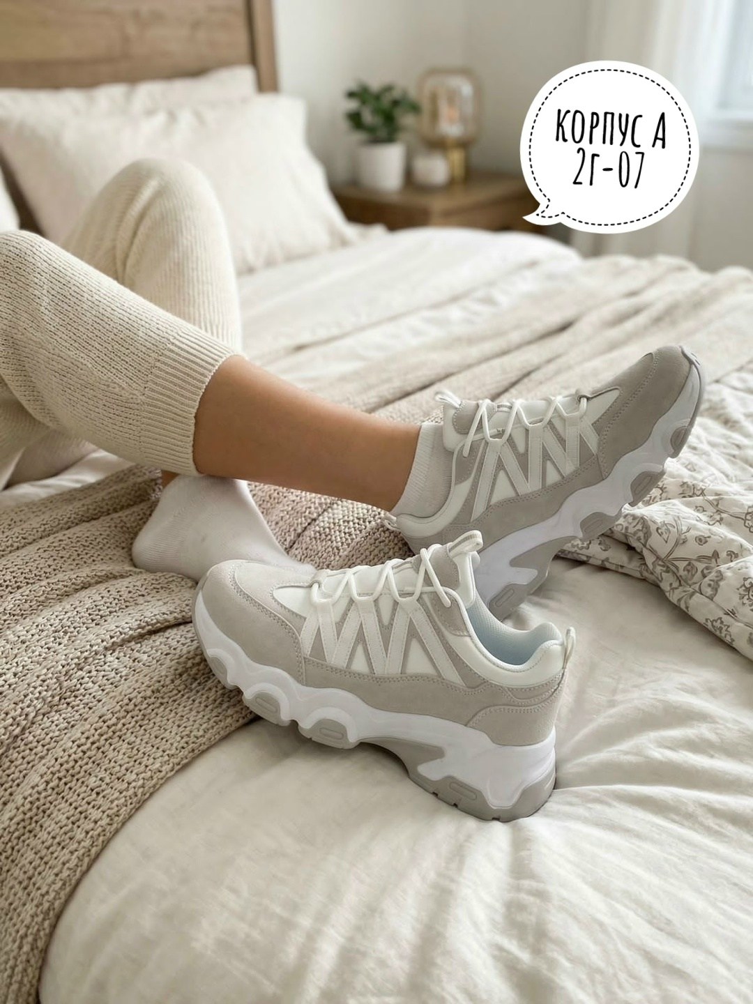 кроссовки женские,объемные кроссовки,бежевые кроссовки,модные кроссовки,повседневные кроссовки