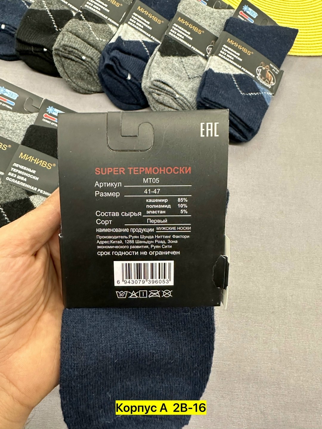 носки мужские,термоноски мужские,мужские термо носки,термо носки,комплект носки мужские