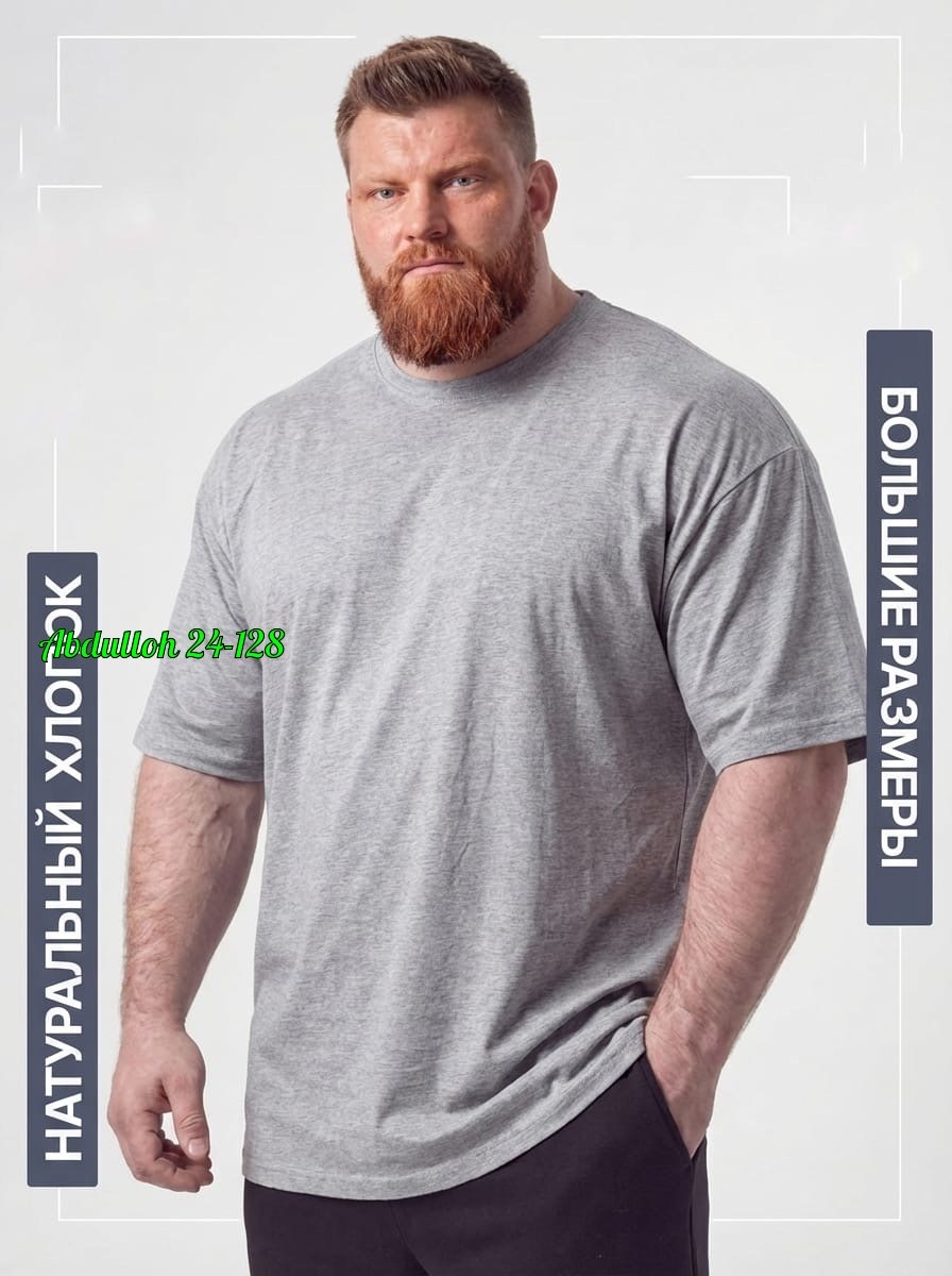футболка однотонная хлопок больших размеров,футболки мужские,футболка мужская большие размеры,мужская футболка однотонная,футболки оверсайз мужские