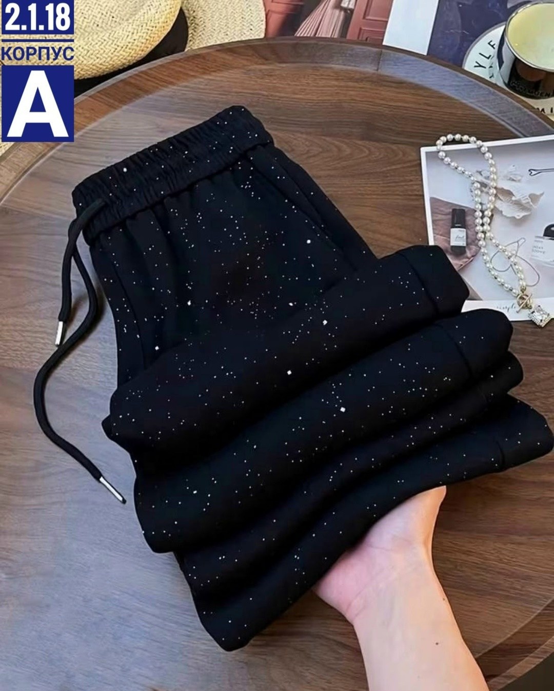 брюки со стразами,штаны со стразами,спортивные брюки со стразами,широкие брюки,брюки с широкими штанинами